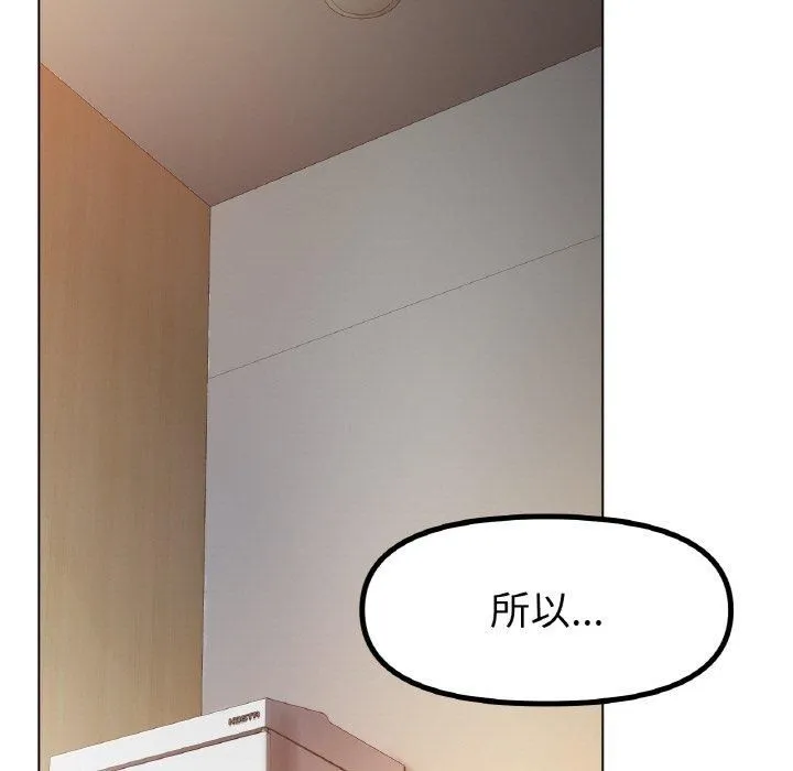 冰上恋人 - 第45話 - page 125