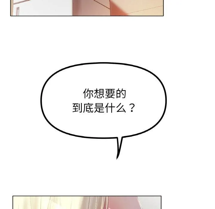 冰上恋人 - 第45話 - page 126