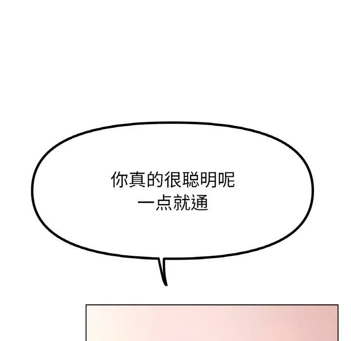 冰上恋人 - 第45話 - page 128