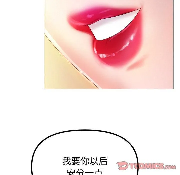 冰上恋人 - 第45話 - page 129