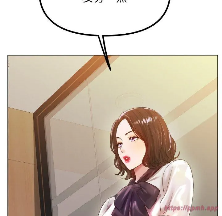 冰上恋人 - 第45話 - page 130