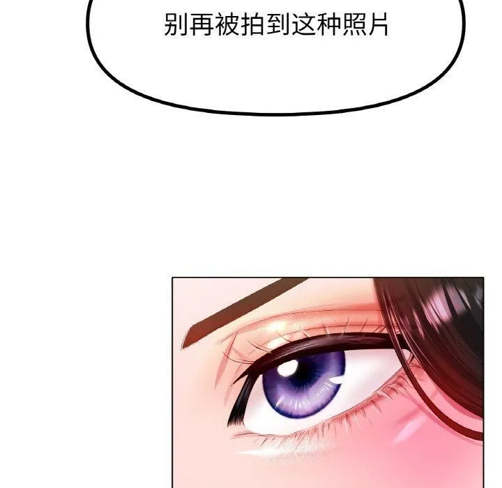 冰上恋人 - 第45話 - page 132