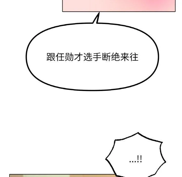 冰上恋人 - 第45話 - page 133