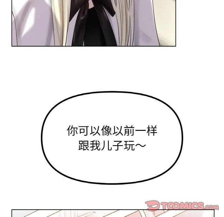冰上恋人 - 第45話 - page 135