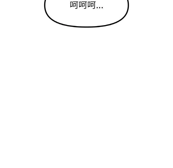 冰上恋人 - 第45話 - page 137