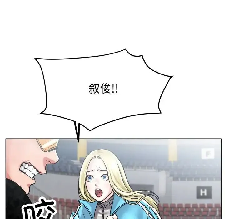 冰上恋人 - 第17話 - page 6