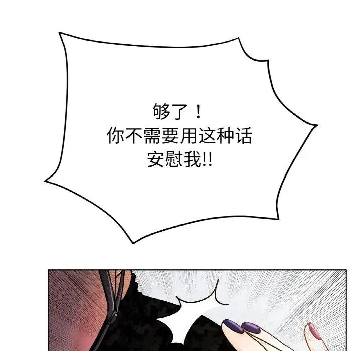 冰上恋人 - 第17話 - page 17