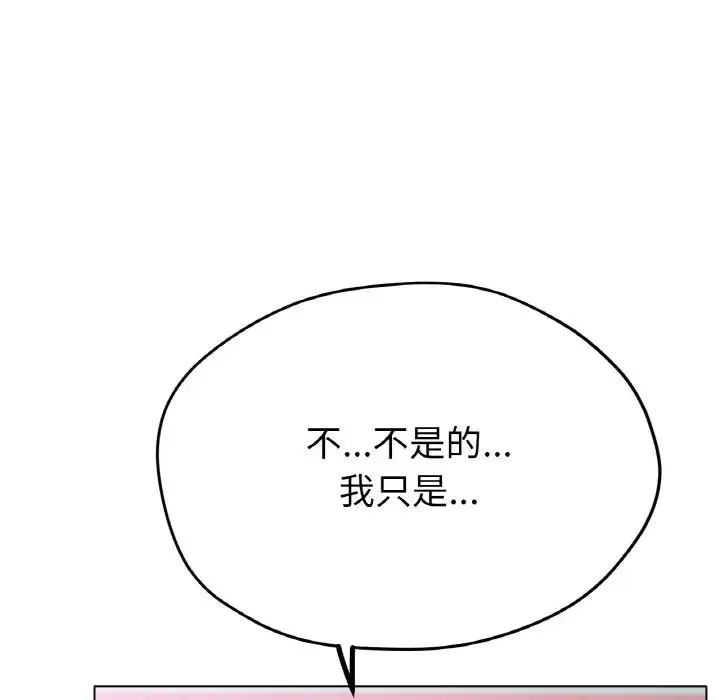 冰上恋人 - 第17話 - page 19