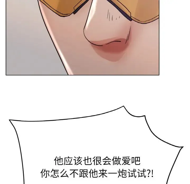 冰上恋人 - 第17話 - page 25