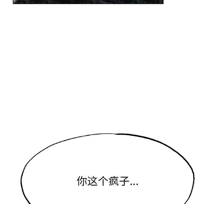 冰上恋人 - 第17話 - page 35