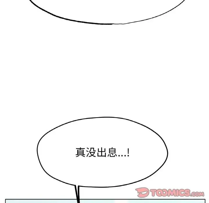 冰上恋人 - 第17話 - page 36