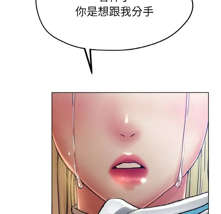 冰上恋人 - 第17話 - page 39