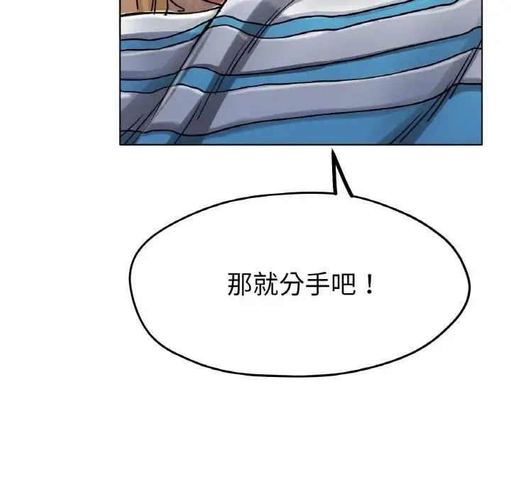冰上恋人 - 第17話 - page 40