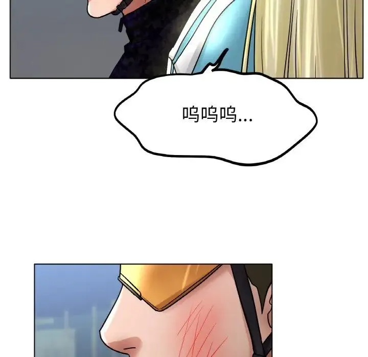 冰上恋人 - 第17話 - page 42