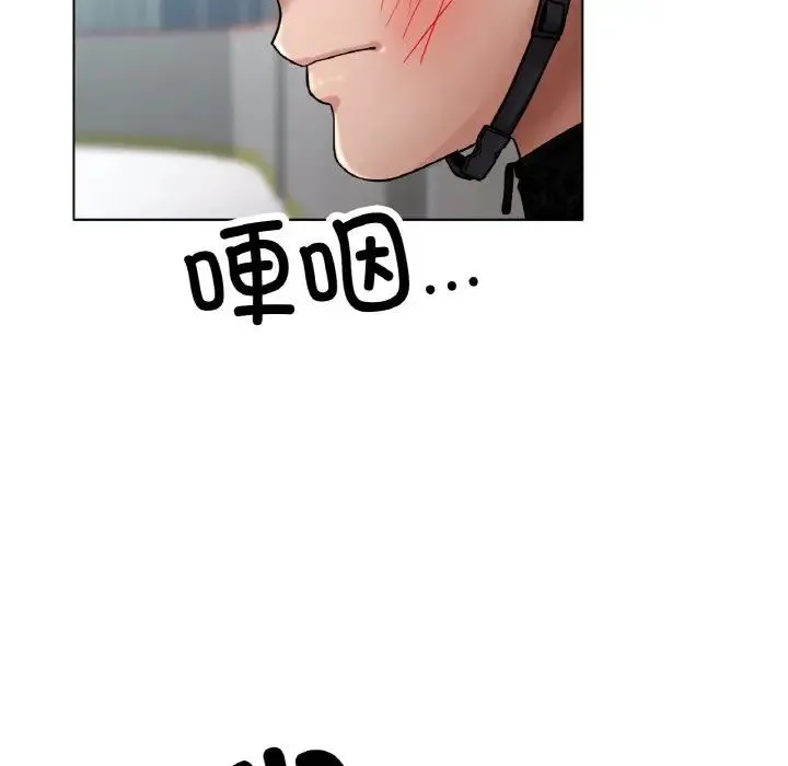 冰上恋人 - 第17話 - page 43