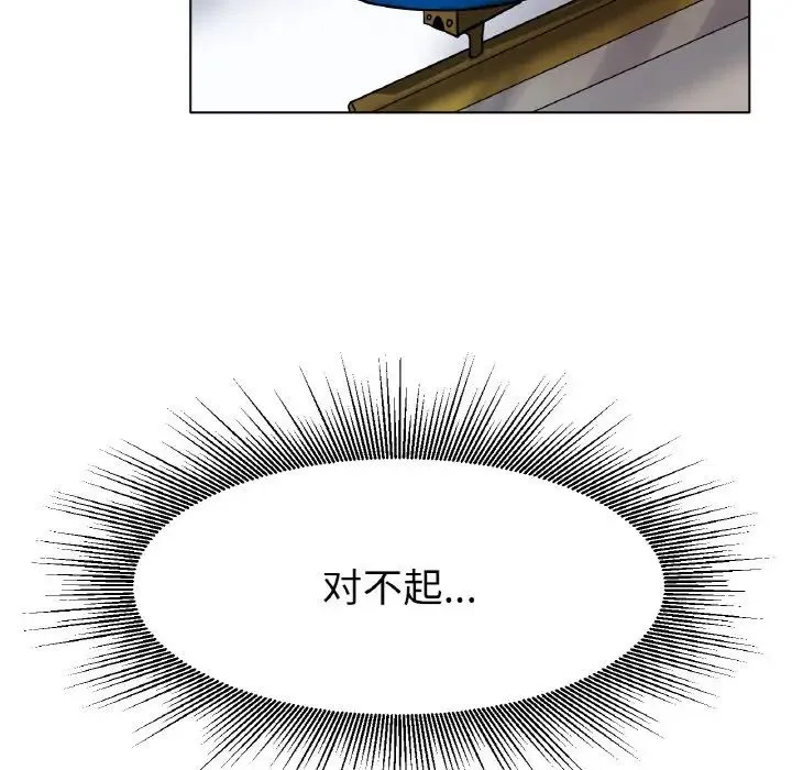 冰上恋人 - 第17話 - page 45