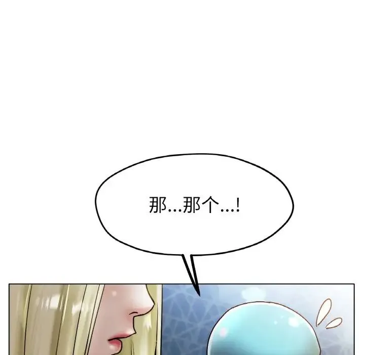 冰上恋人 - 第17話 - page 51