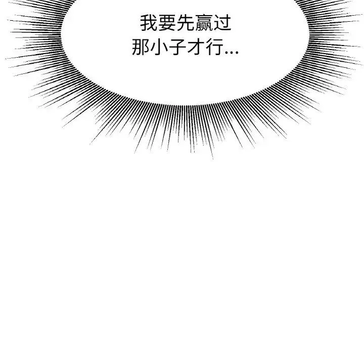 冰上恋人 - 第17話 - page 53