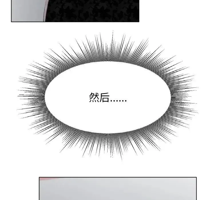 冰上恋人 - 第17話 - page 55