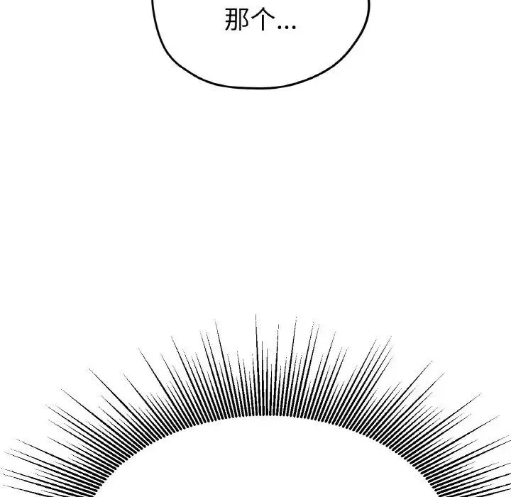 冰上恋人 - 第17話 - page 57