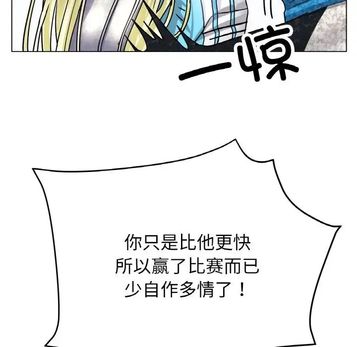 冰上恋人 - 第17話 - page 62