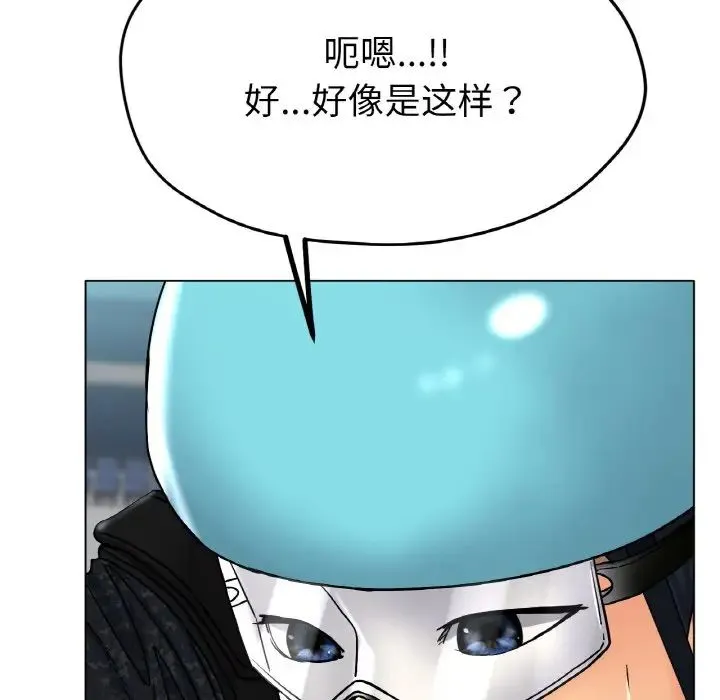 冰上恋人 - 第17話 - page 65