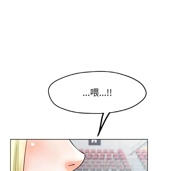冰上恋人 - 第17話 - page 69