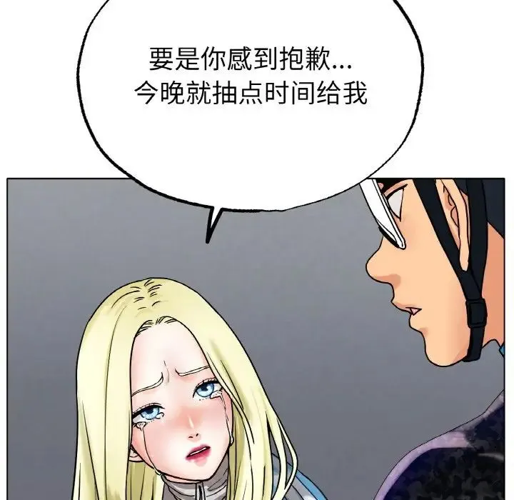 冰上恋人 - 第17話 - page 71