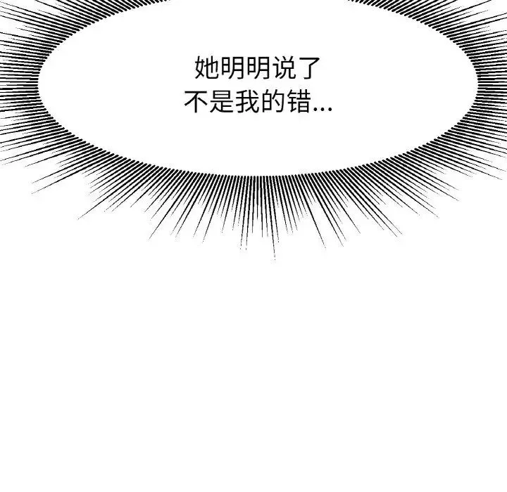 冰上恋人 - 第17話 - page 75