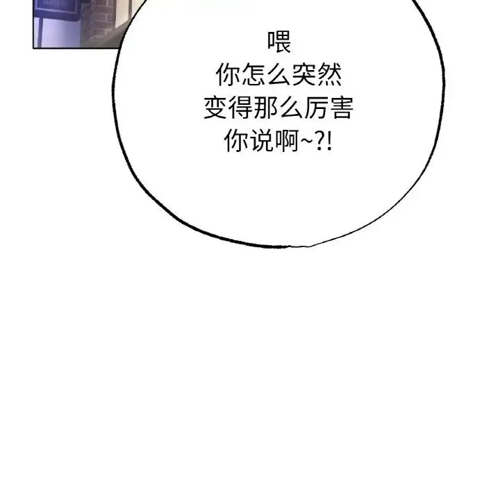 冰上恋人 - 第17話 - page 78