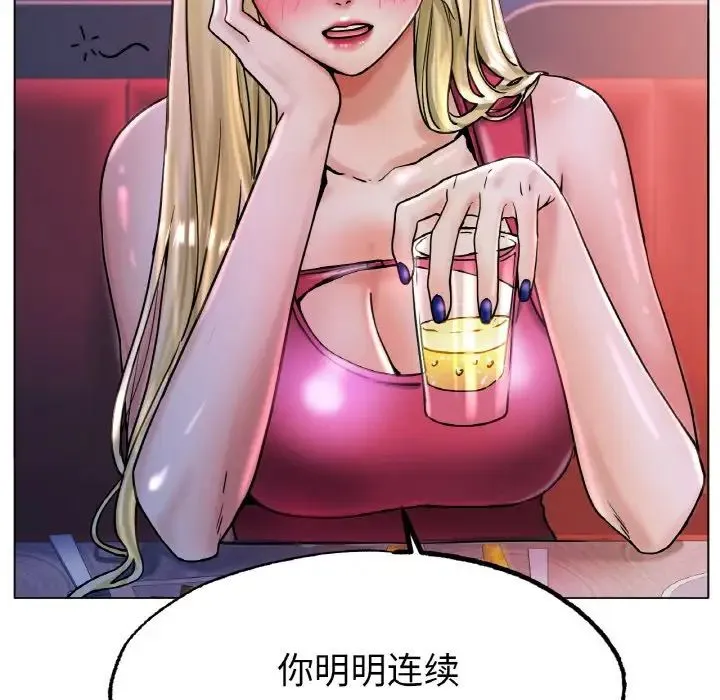 冰上恋人 - 第17話 - page 80