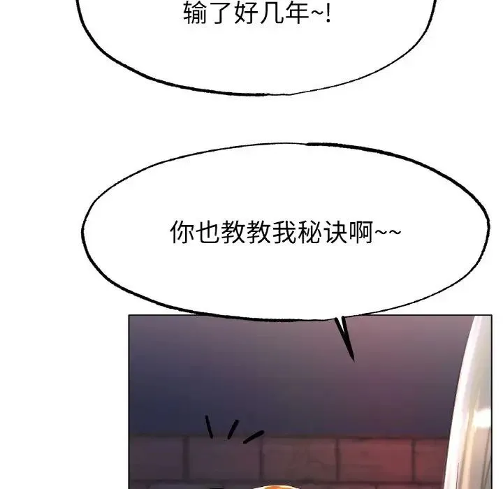 冰上恋人 - 第17話 - page 81