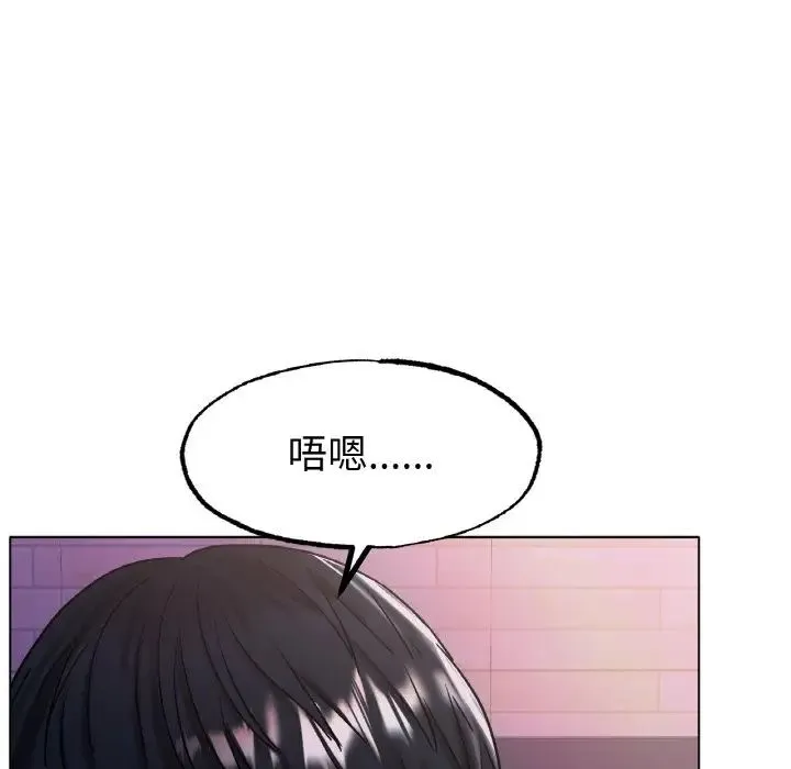 冰上恋人 - 第17話 - page 83
