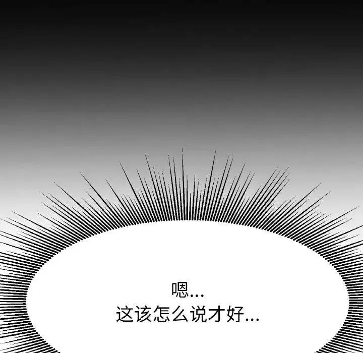 冰上恋人 - 第17話 - page 90
