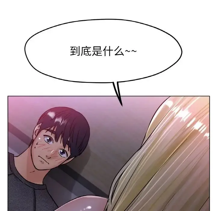冰上恋人 - 第17話 - page 94
