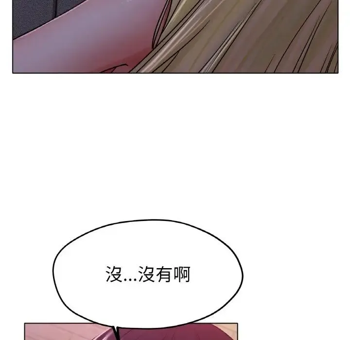 冰上恋人 - 第17話 - page 95