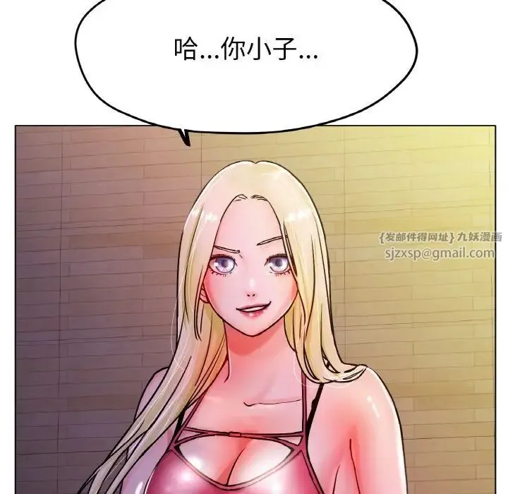 冰上恋人 - 第17話 - page 98