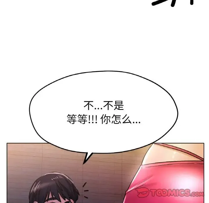 冰上恋人 - 第17話 - page 100
