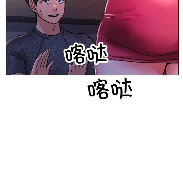 冰上恋人 - 第17話 - page 101