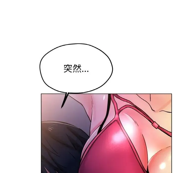 冰上恋人 - 第17話 - page 102