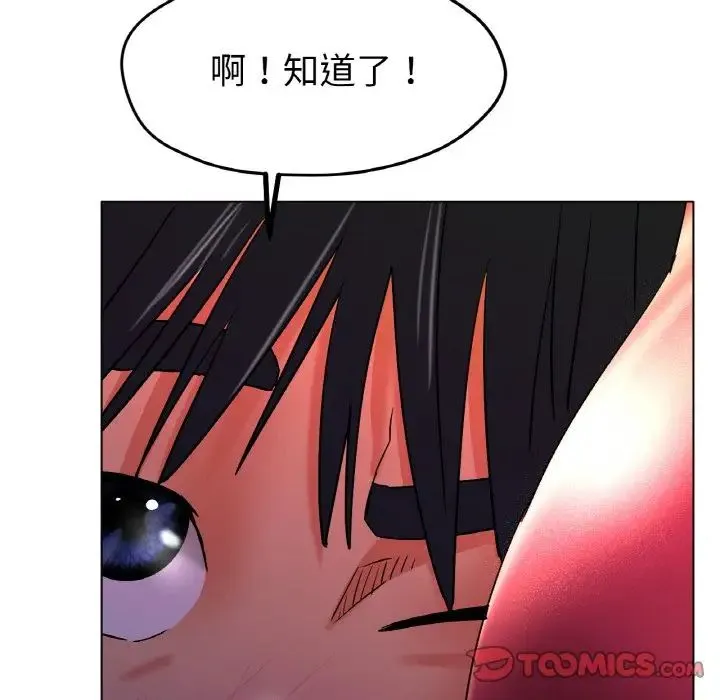 冰上恋人 - 第17話 - page 108