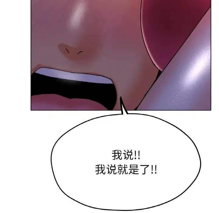 冰上恋人 - 第17話 - page 109