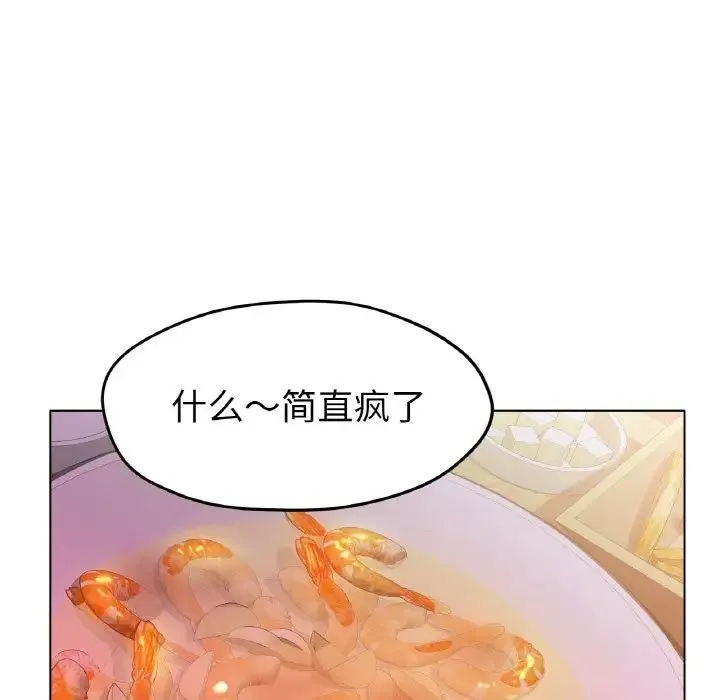 冰上恋人 - 第17話 - page 118