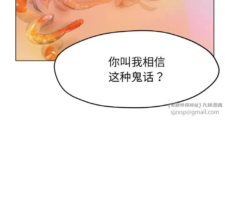 冰上恋人 - 第17話 - page 119