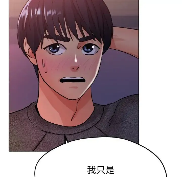冰上恋人 - 第17話 - page 121