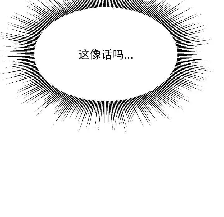 冰上恋人 - 第17話 - page 128