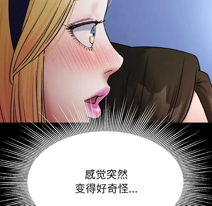 冰上恋人 - 第17話 - page 136