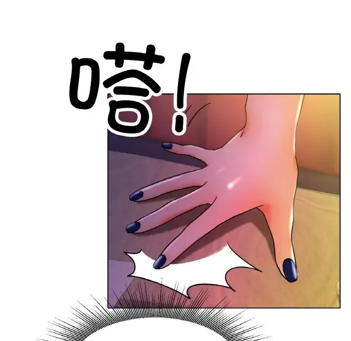 冰上恋人 - 第17話 - page 141