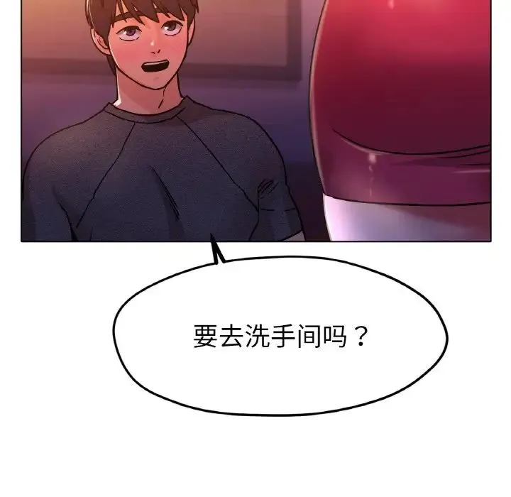 冰上恋人 - 第17話 - page 143