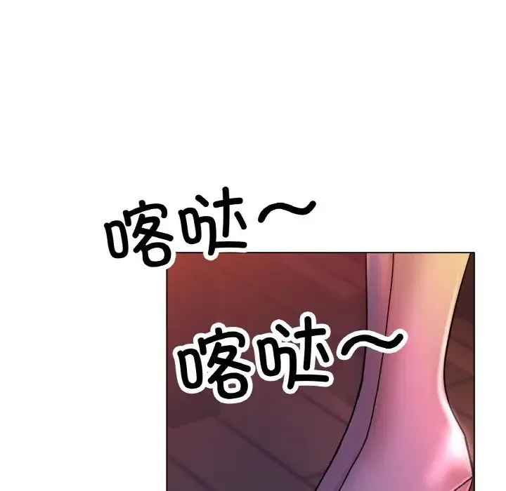 冰上恋人 - 第17話 - page 144